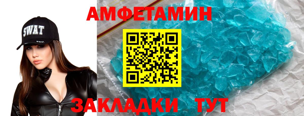 АМФ Premium  АМФЕТАМИН  Благодарный  Вход с VPN 