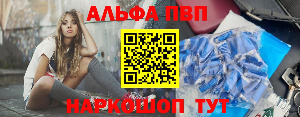 APVP СК  Alpha PVP СК КРИС  A-PVP Crystall  Благодарный  Вход с VPN 