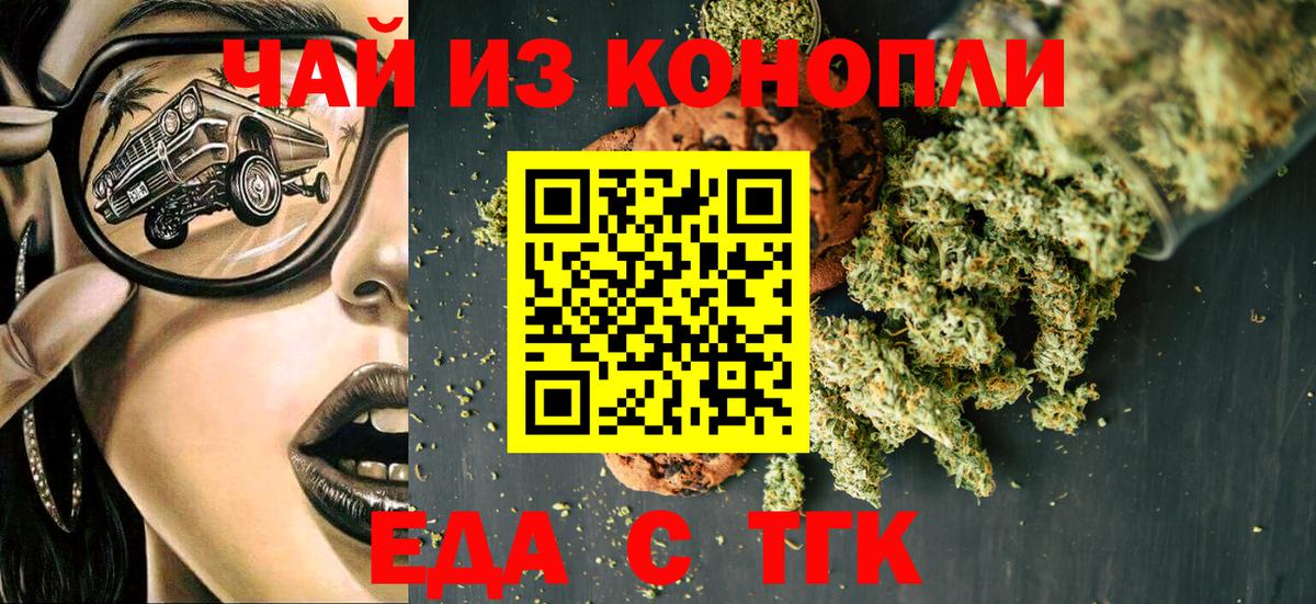Благодарный  Canna-Cookies конопля  Вход с VPN 