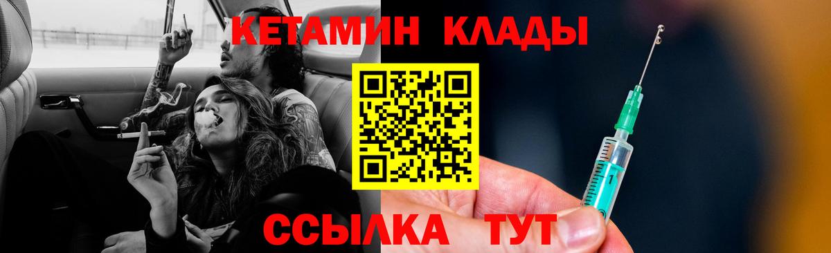 Благодарный  Кетамин ketamine  Вход с VPN 