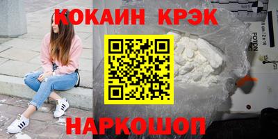 кокаин VHQ Уссурийск