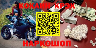 кокаин VHQ Уссурийск