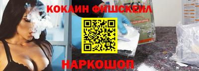 кокаин VHQ Уссурийск