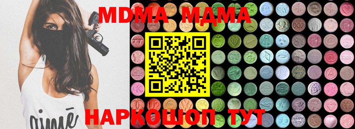 MDMA молли  МДМА молли  Благодарный  Вход с VPN 