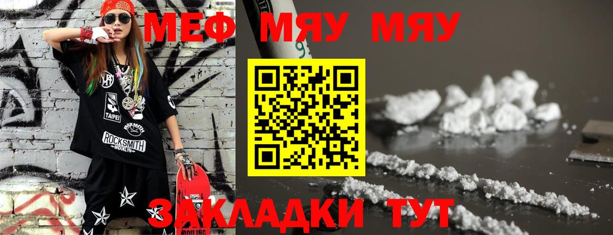 Меф мяу мяу  Благодарный