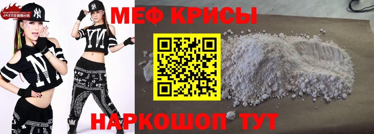 купить наркоту  МЯУ-МЯУ  Благодарный  Вход с VPN  Меф mephedrone 