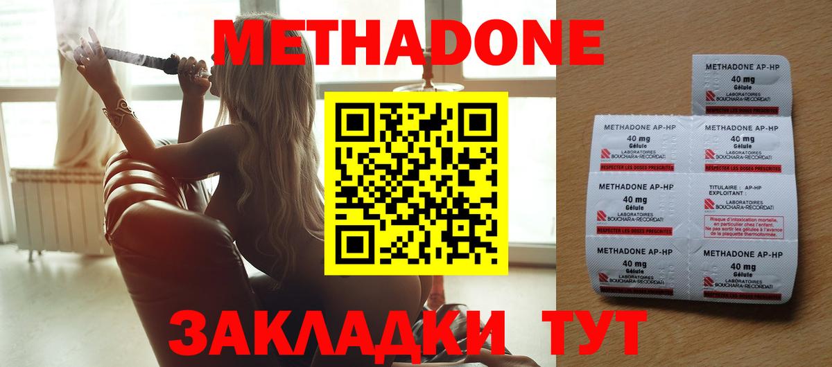 Метадон мёд  Вход с VPN  блэк спрут как войти  Благодарный  МЕТАДОН мёд 