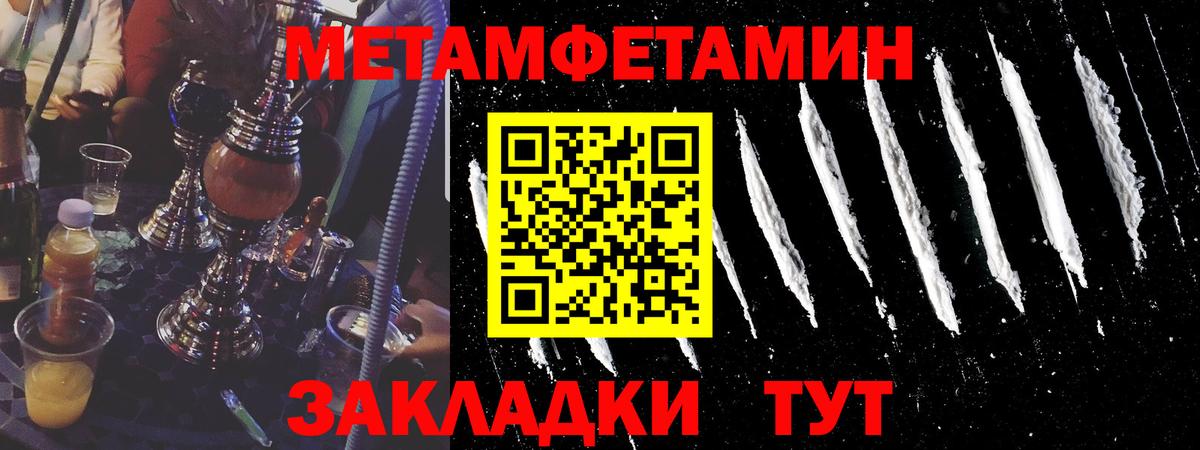 Метамфетамин Methamphetamine Благодарный