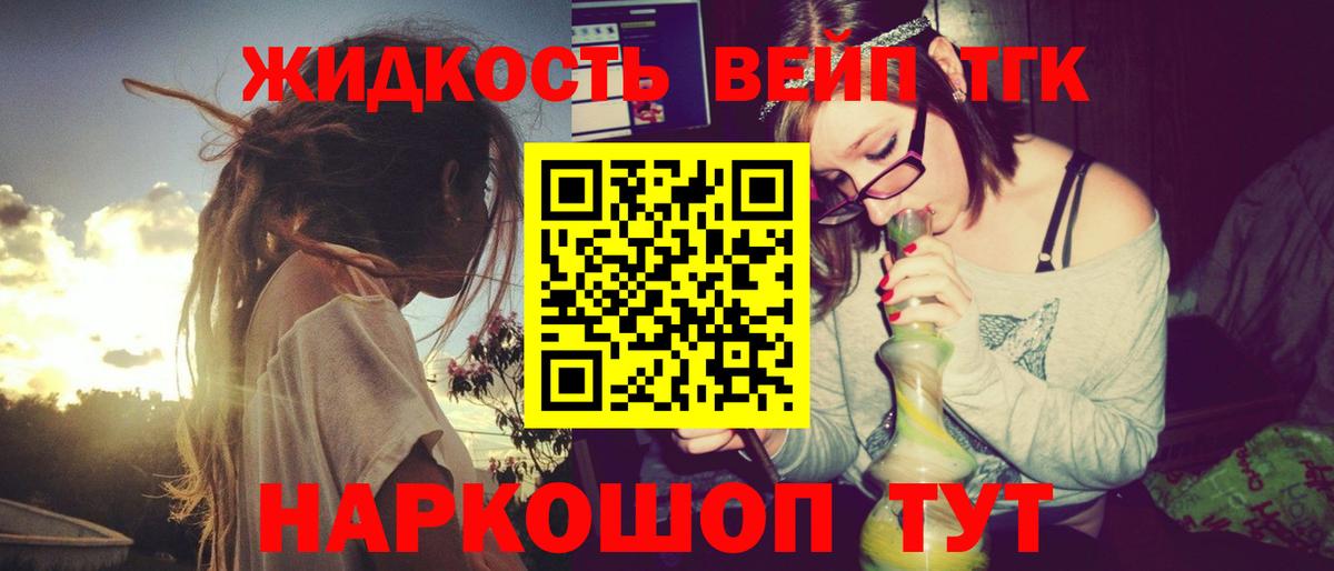 Дистиллят ТГК вейп с тгк Благодарный