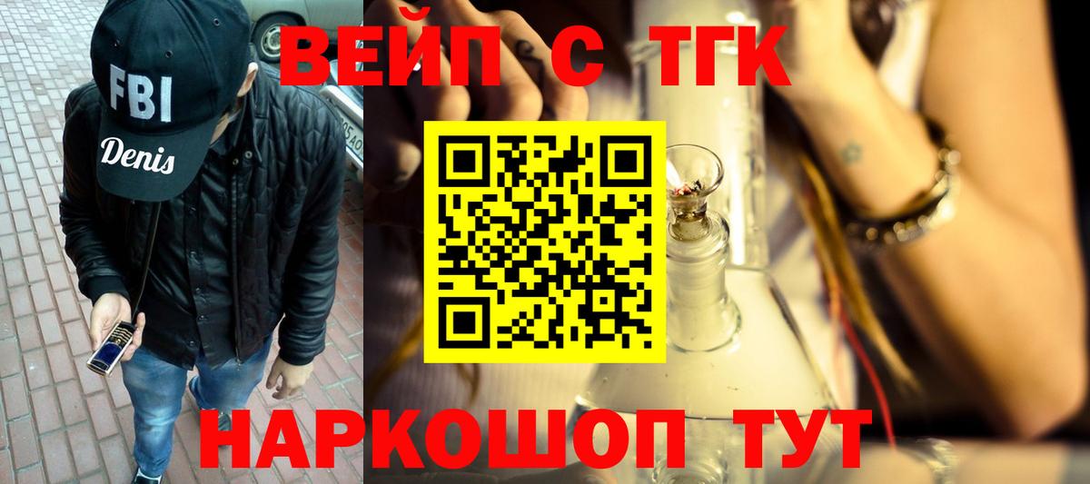ТГК THC oil  Вход с VPN  Благодарный 
